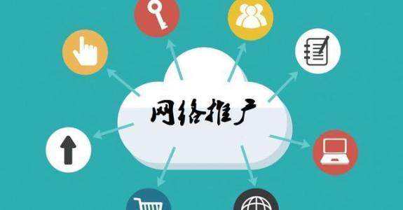 东西湖传统企业做网络推广应该要明白这3个重要问题