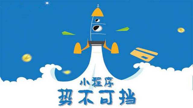 东西湖微信小程序开发如何助力传统零售商突破经营难题
