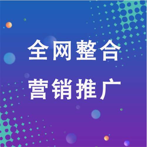 东西湖企业网络推广老是没有客户的原因是什么呢
