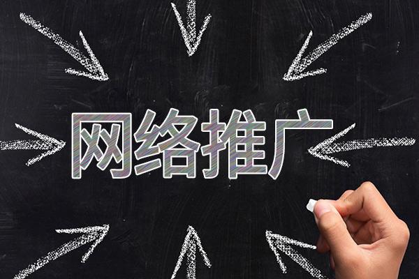 东西湖网络推广公司介绍几个企业软文推广的发布平台
